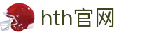 华体会(中国)hth·官方网站 - 科技股份有限公司